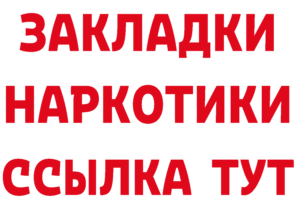 Героин герыч ТОР площадка hydra Артёмовский